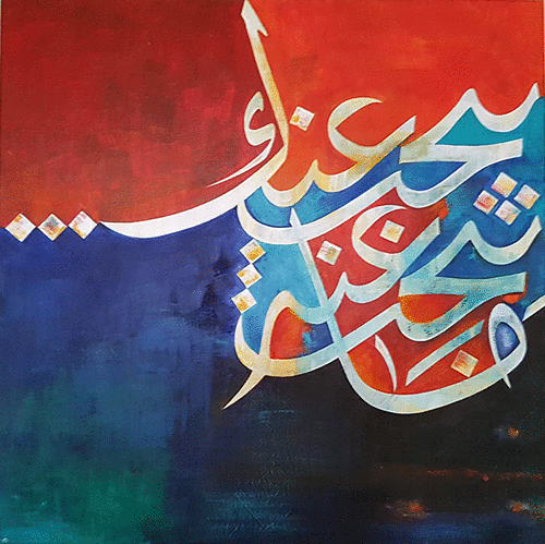 arabische Kalligraphie arabische Kalligraphie